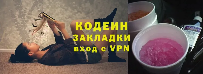 Кодеин Purple Drank Гудермес